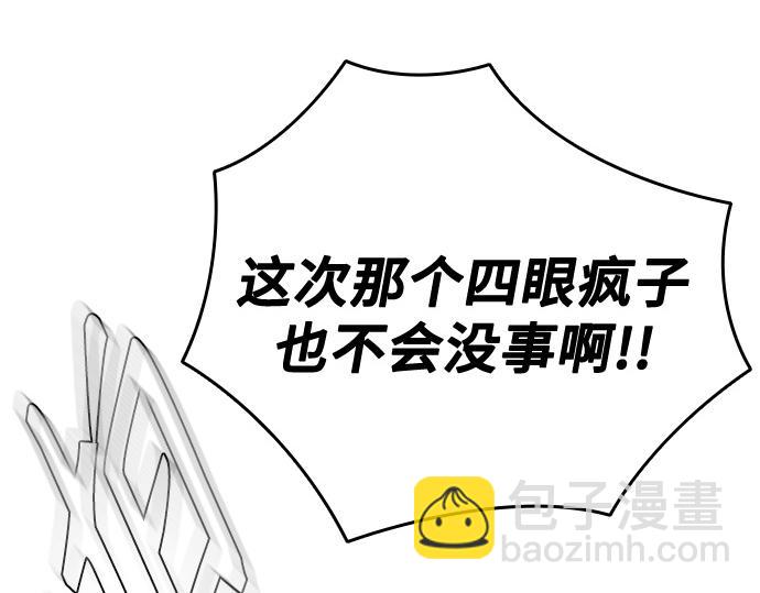 痞子學霸 - 第3季第58話(5/6) - 1