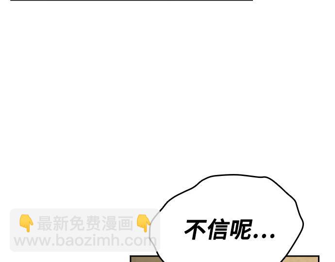 痞子學霸 - 第3季第58話(5/6) - 6