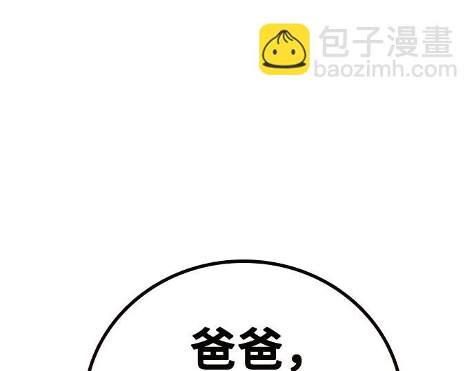 痞子學霸 - 第3季第58話(5/6) - 1