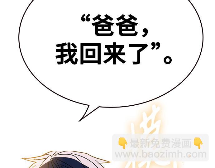 痞子學霸 - 第3季第58話(5/6) - 4