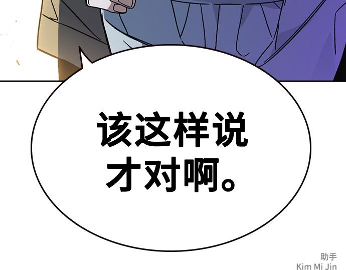 痞子學霸 - 第3季第58話(6/6) - 1