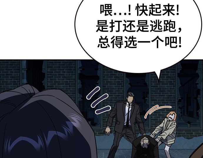 痞子學霸 - 第3季第58話(1/6) - 3