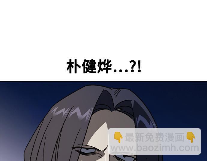 痞子學霸 - 第3季第58話(1/6) - 5