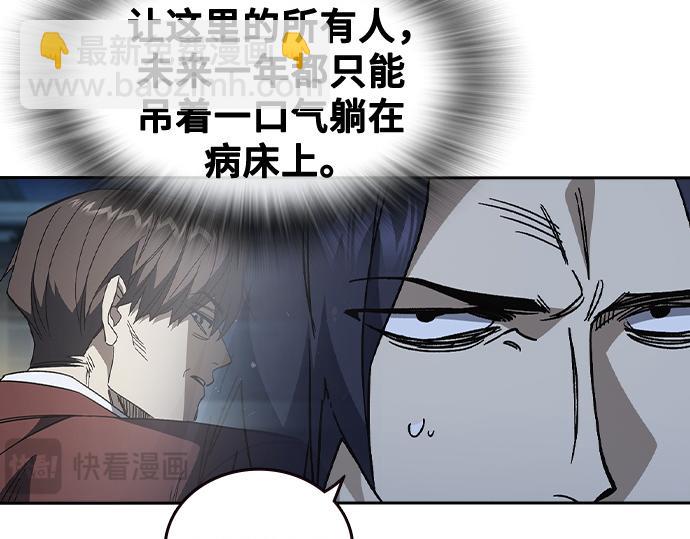 痞子學霸 - 第3季第58話(1/6) - 8