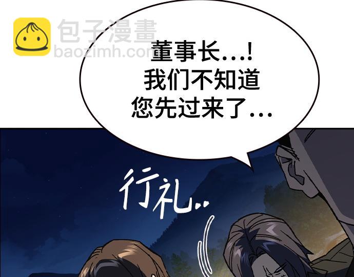 痞子學霸 - 第3季第58話(1/6) - 2