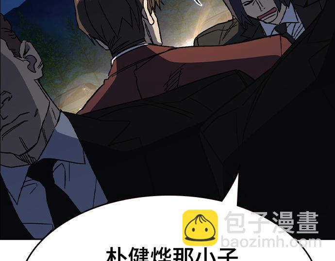 痞子學霸 - 第3季第58話(1/6) - 3