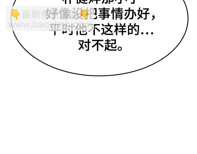 痞子學霸 - 第3季第58話(1/6) - 4