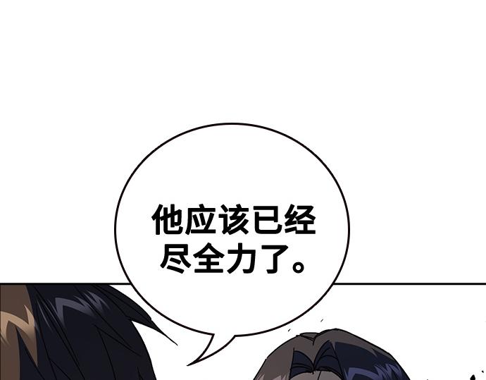 痞子學霸 - 第3季第58話(1/6) - 5