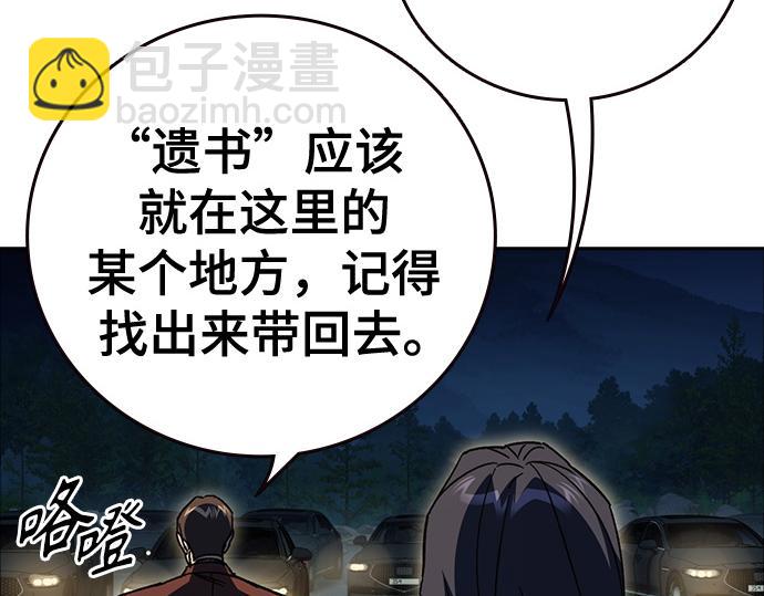 痞子學霸 - 第3季第58話(1/6) - 7