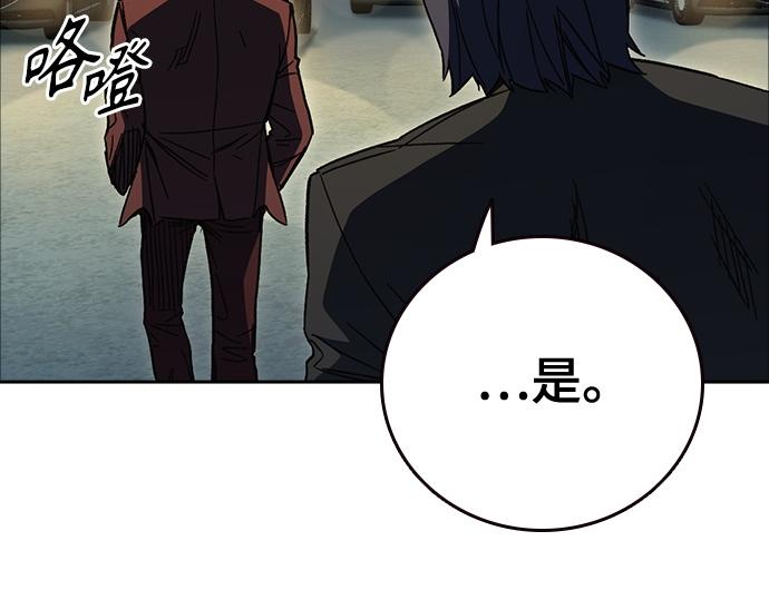 痞子學霸 - 第3季第58話(1/6) - 8