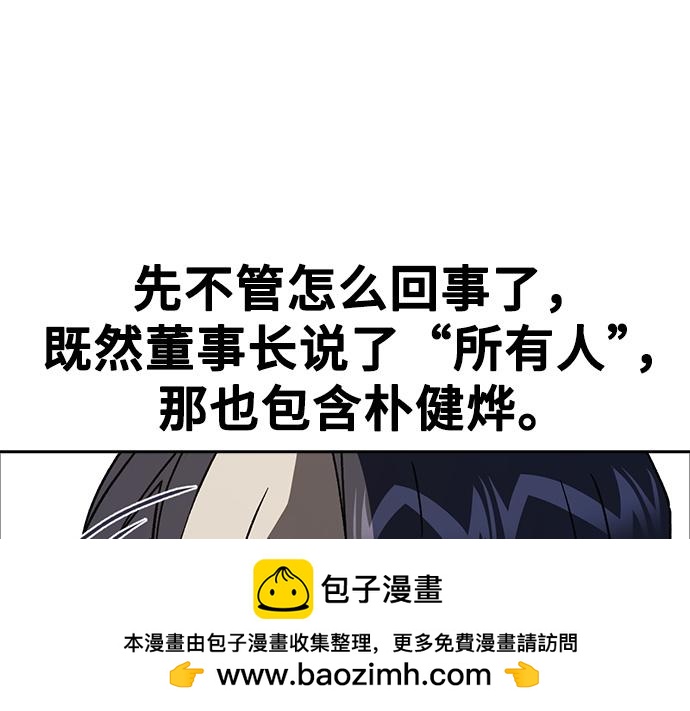 痞子學霸 - 第3季第58話(1/6) - 2