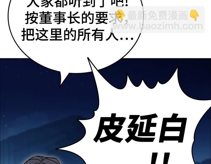 痞子學霸 - 第3季第58話(2/6) - 7