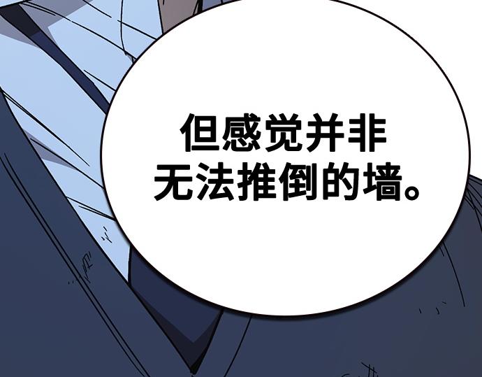 痞子學霸 - 第3季第60話(3/6) - 6