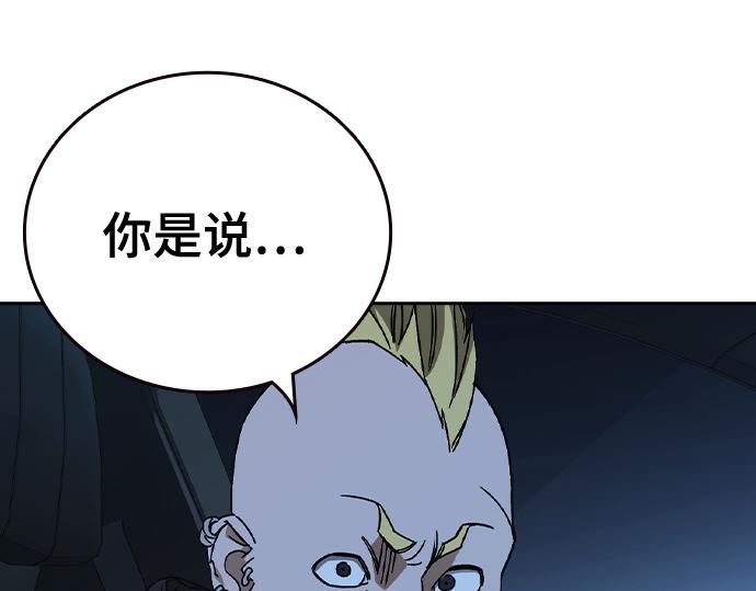 痞子學霸 - 第3季第60話(3/6) - 8