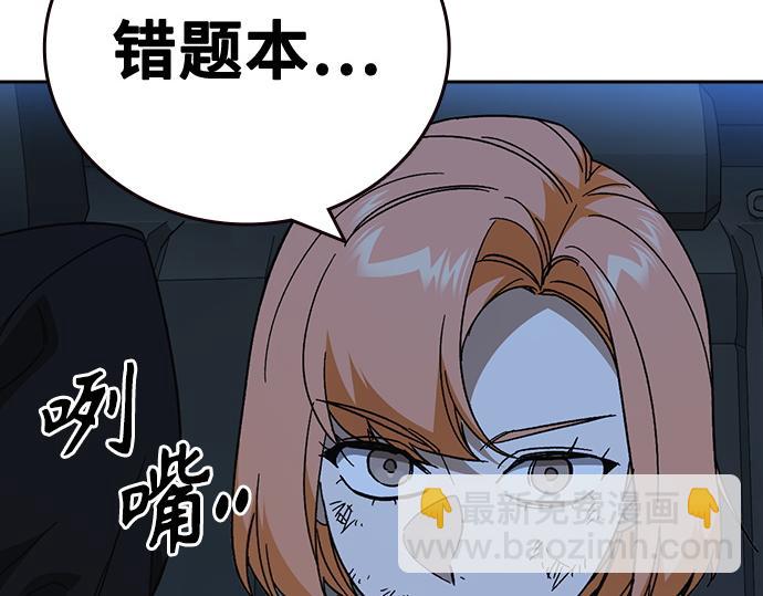 痞子學霸 - 第3季第60話(3/6) - 3