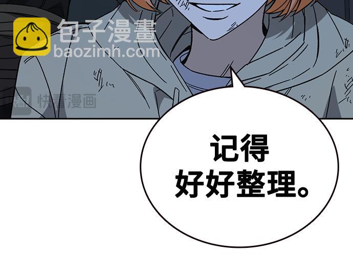 痞子學霸 - 第3季第60話(3/6) - 4