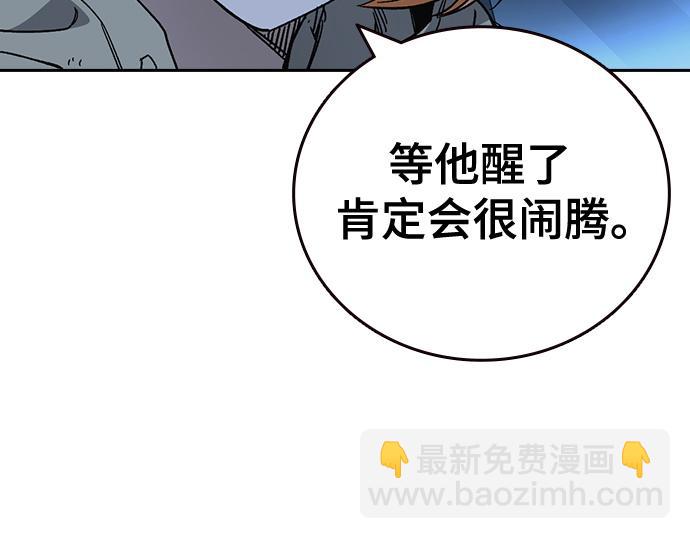 痞子學霸 - 第3季第60話(3/6) - 4