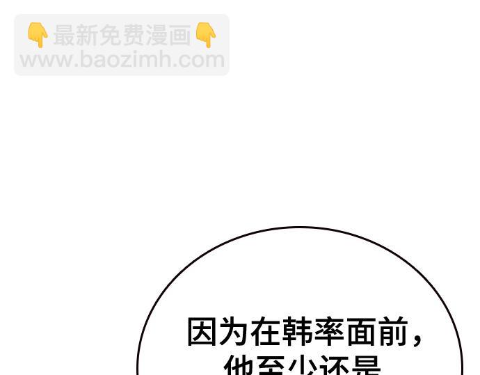 痞子學霸 - 第3季第60話(1/6) - 4