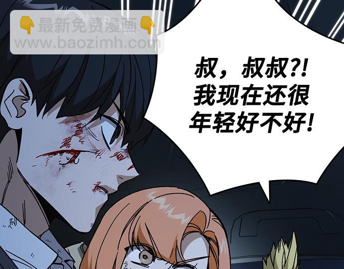 痞子學霸 - 第3季第60話(3/6) - 1