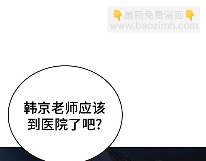 痞子學霸 - 第3季第60話(3/6) - 4