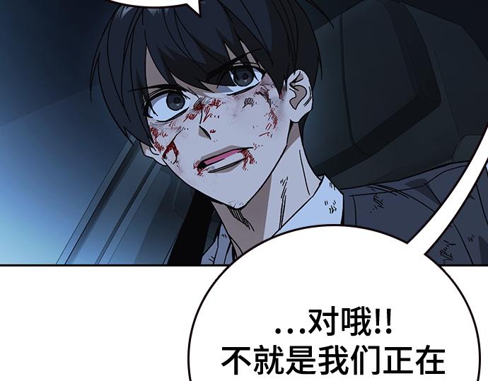 痞子學霸 - 第3季第60話(3/6) - 5