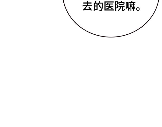 痞子學霸 - 第3季第60話(3/6) - 6