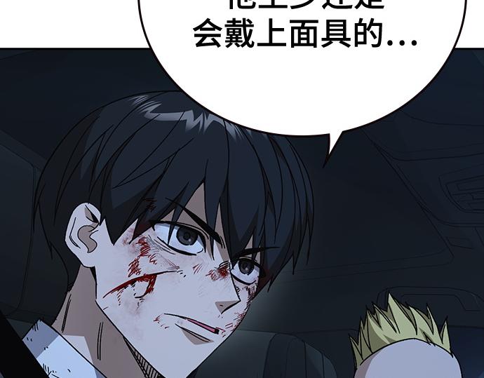 痞子學霸 - 第3季第60話(1/6) - 5