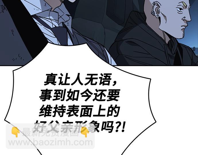 痞子學霸 - 第3季第60話(1/6) - 6