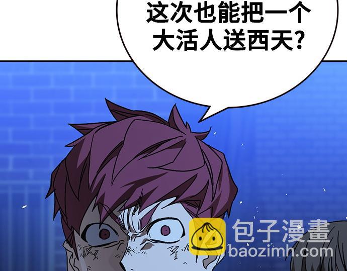 痞子學霸 - 第3季第60話(3/6) - 6