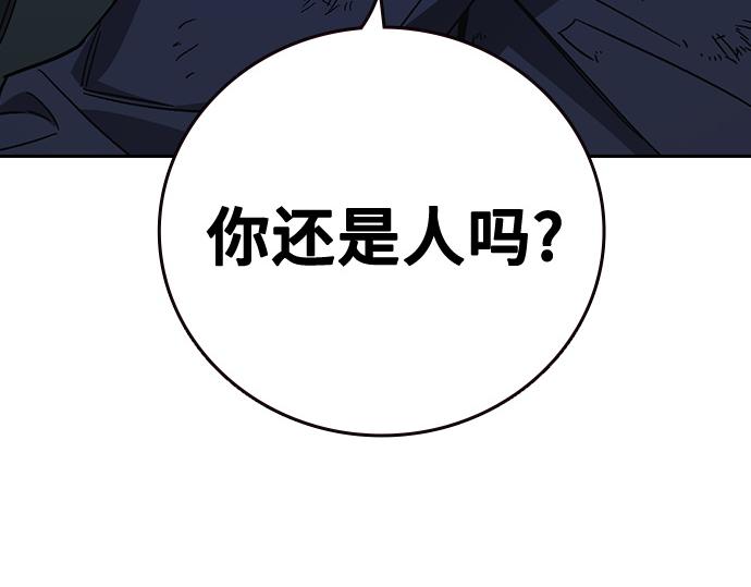 痞子學霸 - 第3季第60話(3/6) - 8