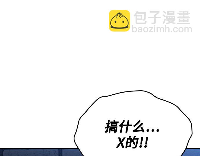 痞子學霸 - 第3季第60話(3/6) - 1