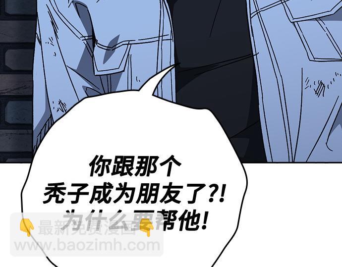 痞子學霸 - 第3季第60話(3/6) - 3