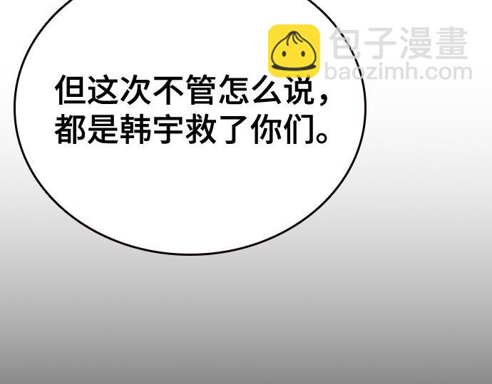 痞子學霸 - 第3季第60話(1/6) - 1