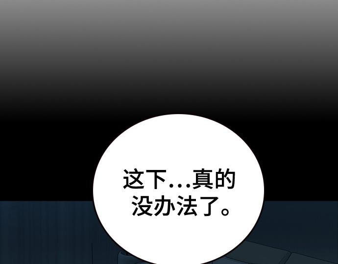 痞子學霸 - 第3季第60話(1/6) - 2