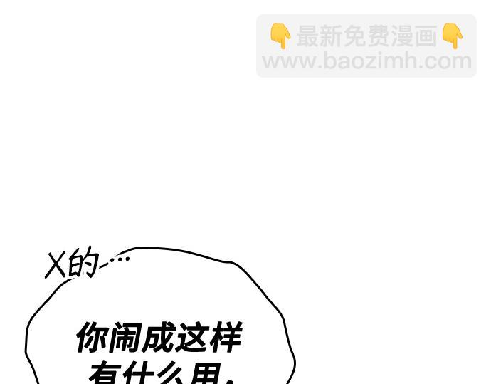 痞子學霸 - 第3季第60話(5/6) - 5