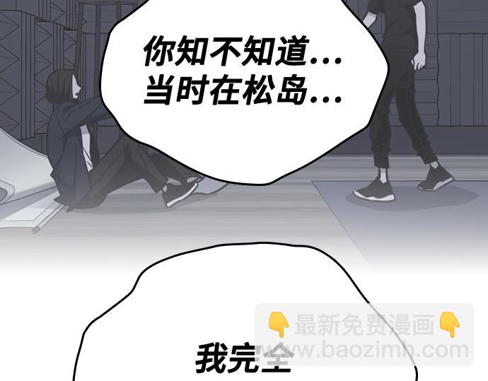 痞子學霸 - 第3季第60話(5/6) - 2