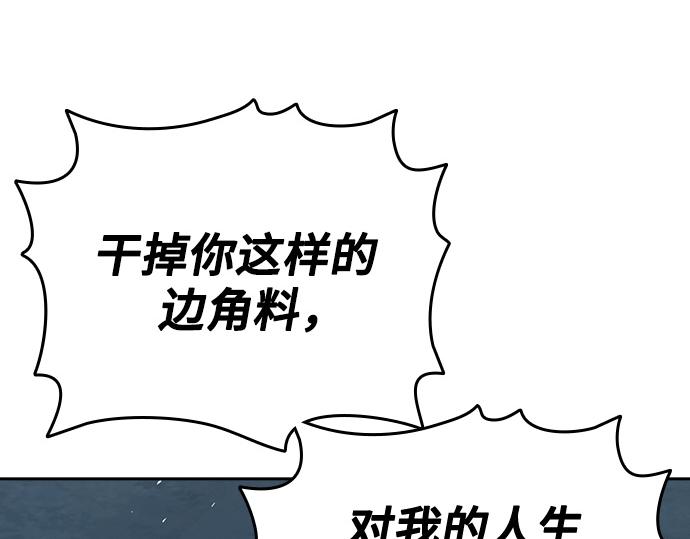 痞子學霸 - 第3季第60話(5/6) - 4