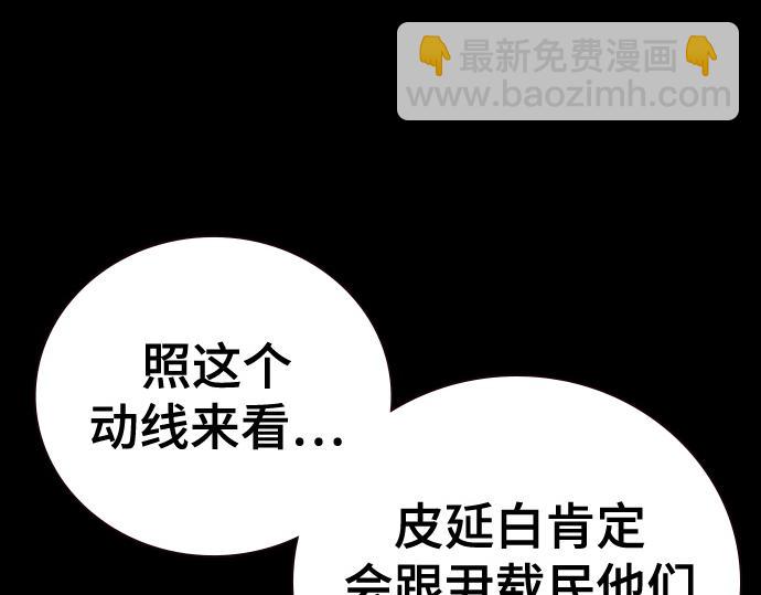 痞子學霸 - 第3季第60話(1/6) - 5