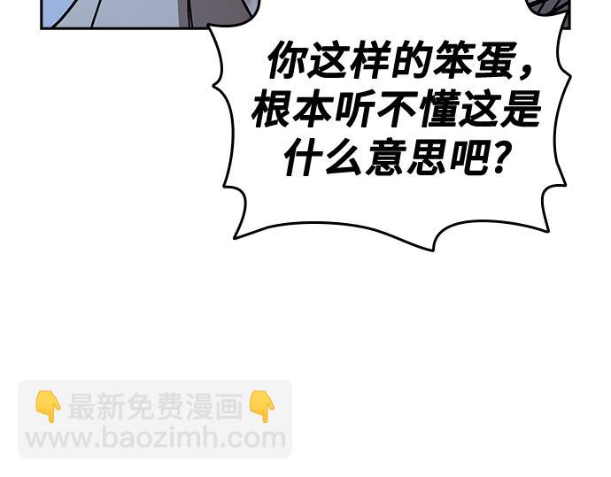 痞子學霸 - 第3季第60話(5/6) - 1