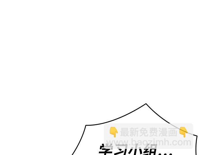 痞子學霸 - 第3季第60話(5/6) - 5