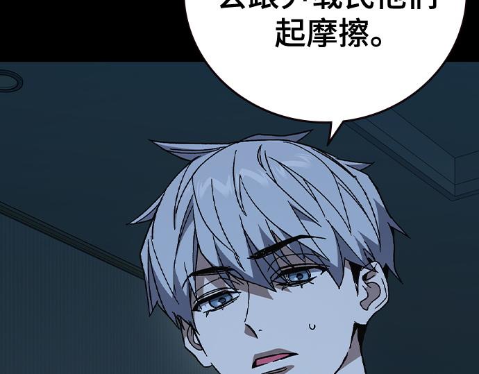 痞子學霸 - 第3季第60話(1/6) - 6