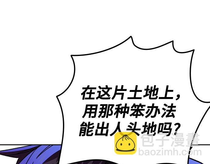 痞子學霸 - 第3季第60話(5/6) - 8