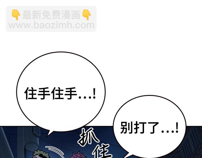 痞子學霸 - 第3季第60話(5/6) - 2