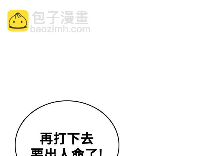 痞子學霸 - 第3季第60話(5/6) - 4