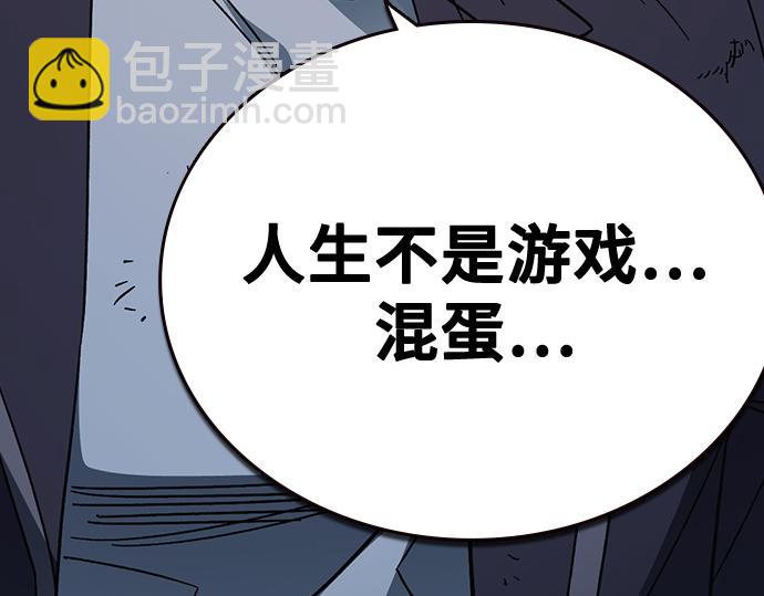 痞子學霸 - 第3季第60話(5/6) - 1