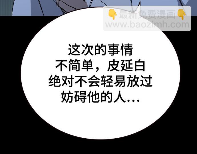 痞子學霸 - 第3季第60話(1/6) - 8