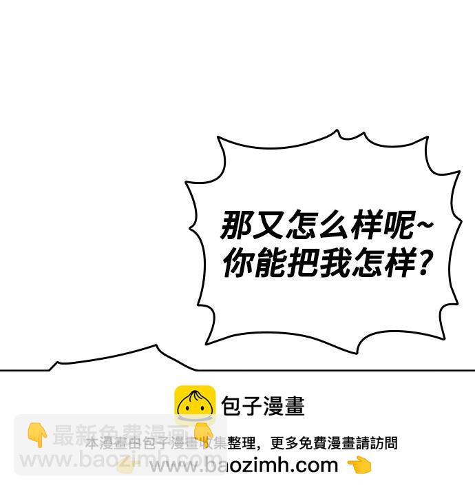 痞子學霸 - 第3季第60話(5/6) - 6