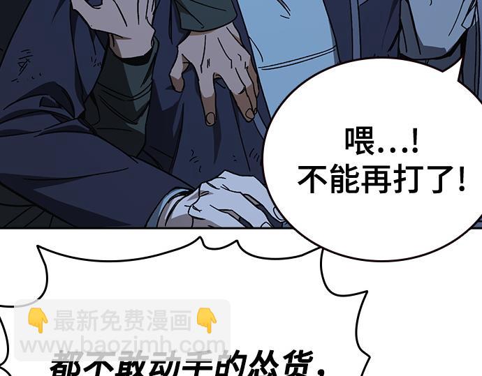 痞子學霸 - 第3季第60話(6/6) - 6