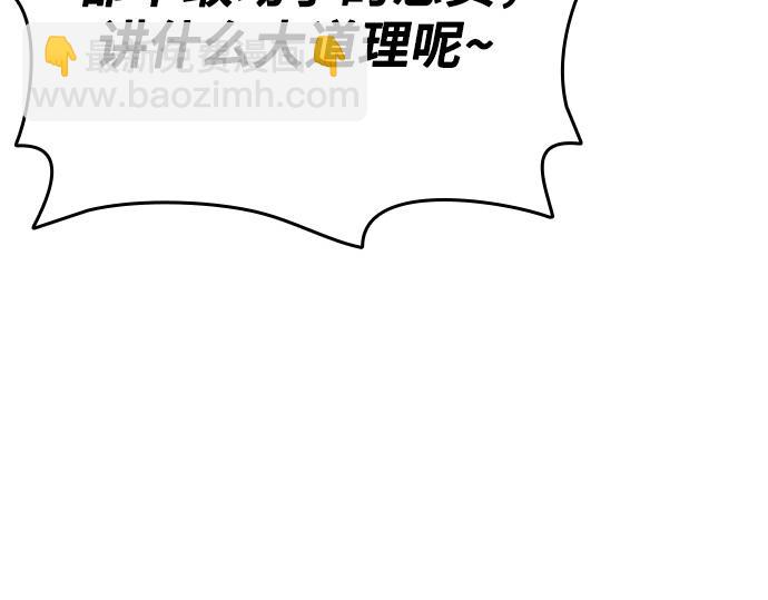 痞子學霸 - 第3季第60話(6/6) - 7