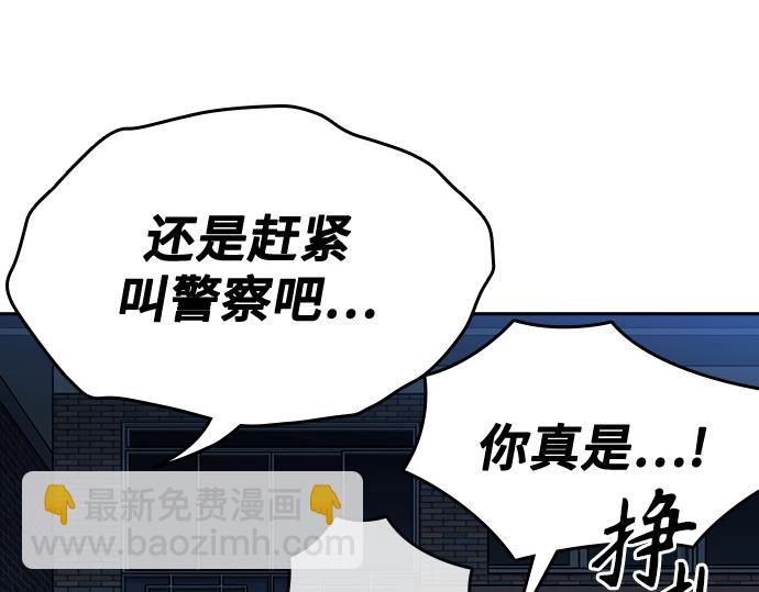 痞子學霸 - 第3季第60話(6/6) - 1